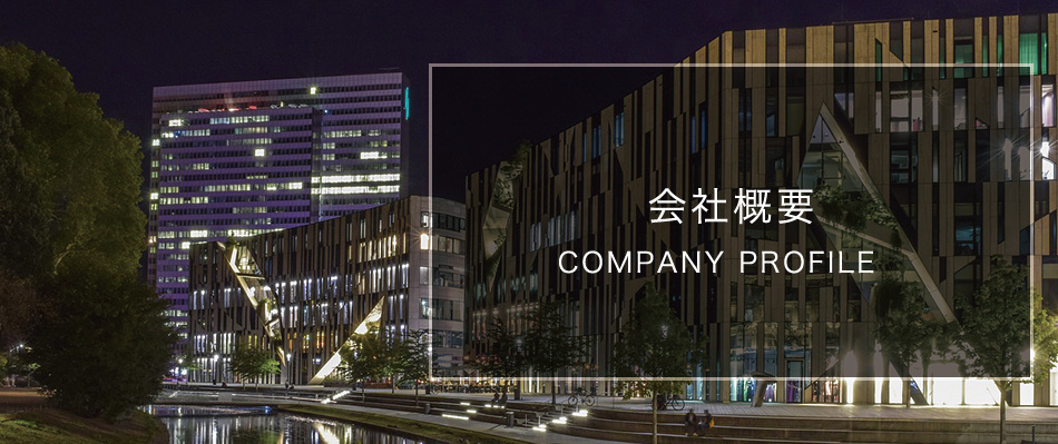 会社概要
