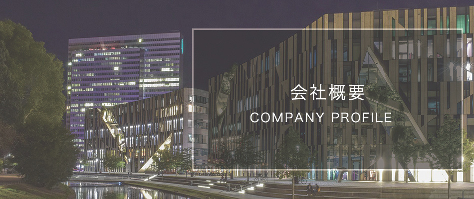 会社概要