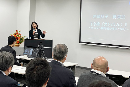 公演中の岩崎恭子さん