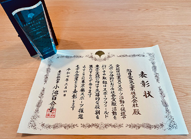 表彰状